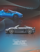 名车志2025年2月第1期