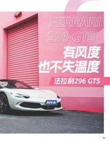 名车志2025年2月第1期