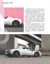 名车志2025年2月第1期