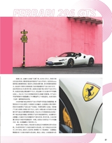 名车志2025年2月第1期