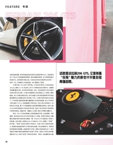 名车志2025年2月第1期