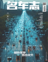 名车志