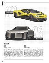 名车志2025年10月第5期