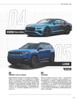 名车志2025年10月第5期