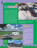 名车志2025年10月第5期