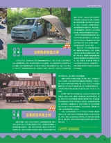 名车志2025年10月第5期