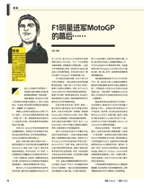 名车志2025年10月第5期