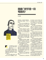 名车志2025年10月第5期