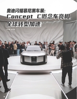 名车志2025年10月第5期