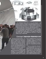 名车志2025年10月第5期