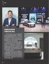 名车志2025年10月第5期