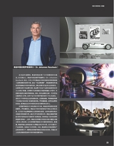 名车志2025年10月第5期