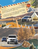 名车志2025年10月第5期