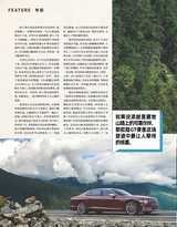 名车志2025年10月第5期