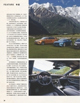 名车志2025年10月第5期