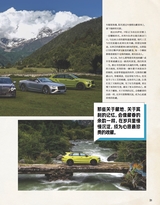 名车志2025年10月第5期