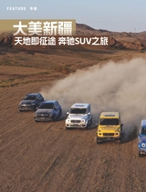 名车志2025年10月第5期