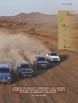 名车志2025年10月第5期