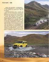 名车志2025年10月第5期