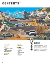 名车志2025年10月第5期