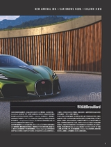 名车志2025年10月第5期