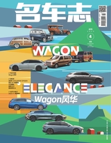 名车志