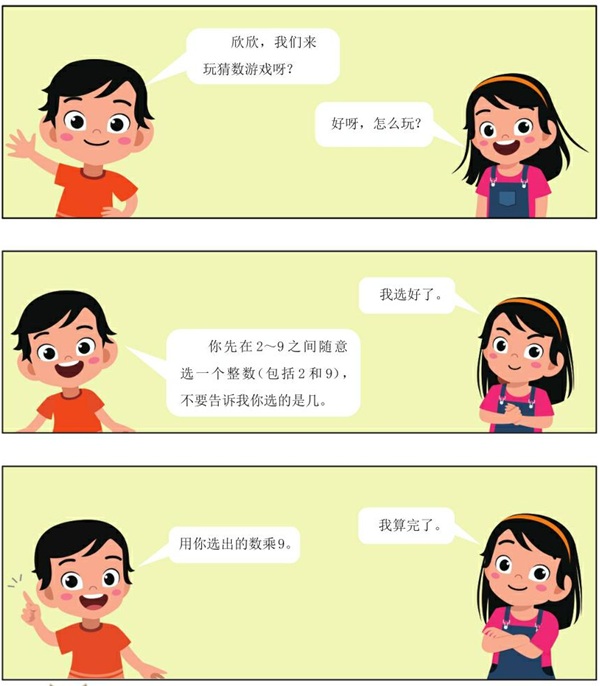 数学小灵通·启智版（低年级）