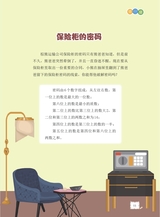 数学小灵通·启智版（低年级）2025年3月第3期