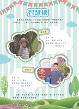 数学小灵通·启智版（低年级）2025年3月第3期