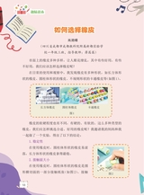 数学小灵通·启智版（低年级）2025年3月第3期