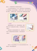 数学小灵通·启智版（低年级）2025年3月第3期