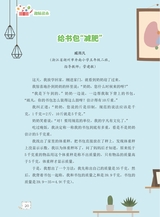 数学小灵通·启智版（低年级）2025年3月第3期