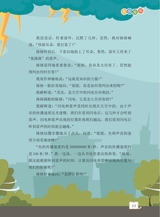 数学小灵通·启智版（低年级）2025年3月第3期