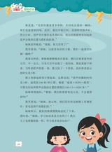 数学小灵通·启智版（低年级）2025年3月第3期