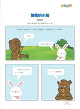 数学小灵通·启智版（低年级）2025年3月第3期