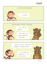 数学小灵通·启智版（低年级）2025年3月第3期