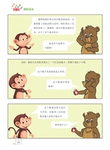 数学小灵通·启智版（低年级）2025年3月第3期