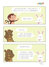 数学小灵通·启智版（低年级）2025年3月第3期