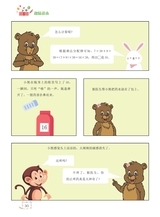 数学小灵通·启智版（低年级）2025年3月第3期