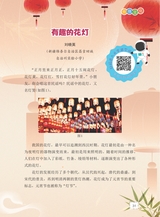 数学小灵通·启智版（低年级）2025年3月第3期