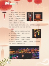 数学小灵通·启智版（低年级）2025年3月第3期