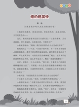 数学小灵通·启智版（低年级）2025年3月第3期