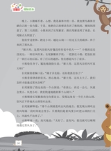 数学小灵通·启智版（低年级）2025年3月第3期