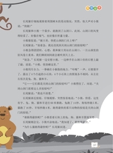 数学小灵通·启智版（低年级）2025年3月第3期