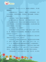 数学小灵通·启智版（低年级）2025年3月第3期