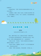 数学小灵通·启智版（低年级）2025年3月第3期