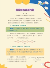 数学小灵通·启智版（低年级）2025年3月第3期