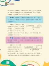 数学小灵通·启智版（低年级）2025年3月第3期