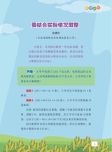 数学小灵通·启智版（低年级）2025年6月第6期