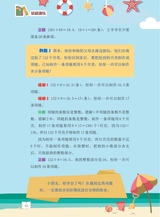 数学小灵通·启智版（低年级）2025年6月第6期